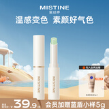 Mistine蜜丝婷小草莓2.0变色润唇膏滋润保湿丰盈润色生日礼物04透明色 2g