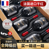 歌瑞安【买1箱送1箱】法国进口红酒整箱 AOP 蜡封干红葡萄酒 送礼礼盒 梦诺特酿15度 共2箱12瓶