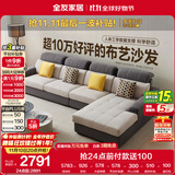 全友家居 现代简约布艺沙发客厅家具大户型家用贵妃位转角沙发