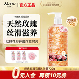 蔻斯汀玫瑰花瓣沐浴露720g男女士持久留香浴液泡沫细腻深层清洁滋润保湿