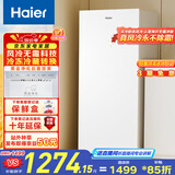 海尔（Haier）138升风冷无霜立式小冰柜家用小型冷藏柜冷冻柜两用 抽屉式冷柜商用小冰箱BD-138WGH90WF国家补贴