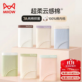 猫人女士内裤女纯棉100%棉抑菌底裆无痕中腰三角裤大码透气少女短裤头