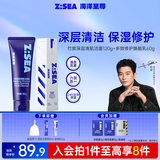 海洋至尊竹炭洗面奶120g+多效乳霜60g控油祛痘补水男士专用清爽控油去黑头