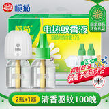 榄菊电蚊香液2瓶100晚+1加热器 野菊花型电蚊香基孔肯雅热防蚊驱蚊液
