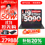 联想拯救者Y9000P 2025年补贴 电竞游戏笔记本电脑 AI元启 满血RTX5090独显可选 全新酷睿24核 至尊版｜Ultra9 64G 2T 5090 黑 16英寸2.5K超清｜240Hz专业