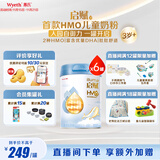 惠氏（Wyeth）启赋蓝钻2HMO增强自御力DHA儿童成长奶粉4段（3岁以上）810g*6