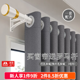 家菲窗帘遮光罗马杆一整套防风保暖卧室防晒隔热全遮光免打孔2025款 深灰色（遮光99%）（现货速发） 墙宽2.1-2.6米(高2.7米2片含杆)