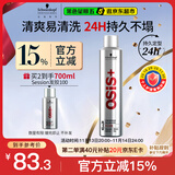 施华蔻专业OSIS刚劲发胶定型喷雾300ml 清爽蓬松自然持久男士碎发造型美发