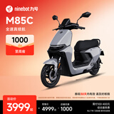 九号（Ninebot）远航家M85C电动摩托车超长续航智能两轮摩托车【门店自提】 颜色到门店选