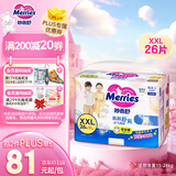 花王妙而舒拉拉裤XXL26片(15-28kg)加加大号尿不湿弹力腰围安心锁水
