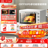 长帝（changdi）【国家补贴】家用烤箱多功能电烤箱 32升大容量 上下管独立控温 多面搪瓷内胆 机械式旋钮 白色