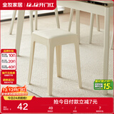 全友家居【满800元+30元换购】塑料凳家用加厚座面小凳子KD