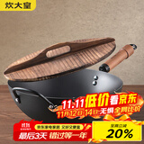 炊大皇炒锅日式极铁锅无涂层少油烟不易粘锅老式家用铁锅32cm
