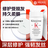 卡诗焕盈塑芯洗发水80ml试用装&介意慎拍 小样修护受损发质