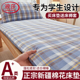 浪莎（langsha）可拆洗棉花学生宿舍床垫子0.9x1.9米褥子棉絮垫被床被褥垫可折叠 棉花床垫-简兮蓝【可拆洗】 90x190cm【棉花芯+外套】总重约4斤