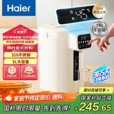 海尔（Haier）【小红花套系】 电热水瓶 家用智能316电热水壶烧水壶除氯6段温度控温冲奶器5LHSP-D25W