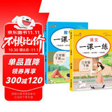 套装2册 2025春小学一课一练三年级语文数学下册人教版 小学三年级下册同步训练课时作业本随堂笔记实验班拔尖特训必刷题课课练天天练