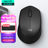 罗技（Logitech）M330无线鼠标 商务办公无线静音鼠标电池 右手人体工学鼠标Mac笔记本电脑家用鼠标中大手 舒适曲线 黑色