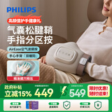 飞利浦（PHILIPS）手部按摩器按摩仪手指手掌手腕关节腱鞘炎热敷按摩送爸妈女友生日节日礼物3102A