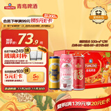青岛啤酒（TsingTao）爆款组合500ml*12听 白啤4听+福禧4听+皮尔森4听