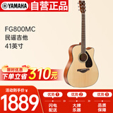 雅马哈（YAMAHA）FG800MC 原声款 实木单板 初学者民谣吉他 缺角吉它 41英寸原木色