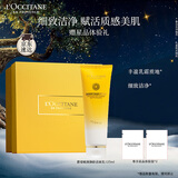 欧舒丹礼盒赋颜御龄腊菊洁面125ml洗面奶控油温和清洁紧致保湿生日礼物