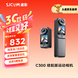 SJCAM速影C300续航版拇指运动相机摩托车头盔骑行防抖防水行车记录仪钓鱼vlog直播预录第一视角128