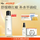 hfp金盏花舒缓保湿爽肤水180ml湿敷精华水控油补水修护护肤水男女