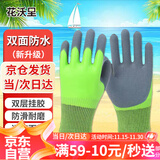 花沃里双面防水手套 赶海手套防滑耐磨挖沙赶海工具防咬种菜种园艺手套