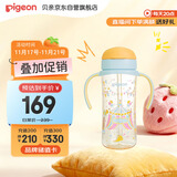 贝亲（Pigeon）自然成长翻盖直饮吸管 大童奶瓶330ml 马戏团 18月+ AA279