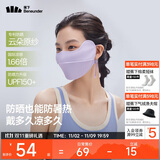 蕉下（beneunder）凉感防晒口罩女全脸防晒面罩护脸基尼骑行口罩高颜值柔烟紫