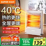 苏泊尔（SUPOR）取暖器家用小太阳电暖器轻音电暖气取暖烤火炉台式电热两档调节速热倾倒断电SHR-P601A