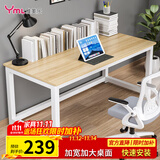 雅美乐大桌子电脑桌工作台家用简约成人学生书桌学习桌1.4米浅胡桃色