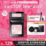 卡姿兰（Carslan）黑磁粉饼定妆控油蜜散粉遮瑕持久防汗不脱妆(桃气粉)8g圣诞节礼物