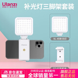 ulanzi VL49迷你LED摄影灯便携补光灯手持柔光灯vlog手机相机直播室内婚庆人像打光 【白色套装】VL49白+手机夹白