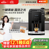 卡伦特 咖啡机全自动意式美式现磨豆家用办公室小型19巴萃取智能触屏Q07R
