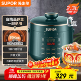 苏泊尔（SUPOR）【国家补贴】一人食电压力锅2.3L 陶晶球釜开盖火锅智能预约1-3人SY-23YC8062Q电饭煲高压锅