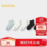 巴拉巴拉袜子夏季网眼儿童运动风袜透气男女童小童大童五双装208225172208