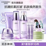 自然堂护肤品套装 凝时抗皱紧致补水保湿淡纹水乳套装生日礼物送老婆 【四件套】洁水乳霜+精华+面膜