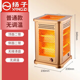 扬子 五面取暖器烧烤型 YANGZ）家用迷你全方位五面取暖器四面烤火炉烧烤型小太阳 速热电暖气电火炉 普通款【无调温烧烤】