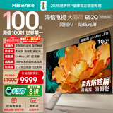 海信电视大薄荷E52Q 100吋 灵指AI指向遥控 柔光防眩屏 超画质U+MiniLED288Hz高刷国家补贴电视100E52Q