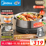 美的（Midea）0涂层电火锅不锈钢火锅专用锅分体可拆全钢速沸电火锅电热锅多功能锅6.5L电煮锅多用途锅HGS30G1