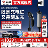 公牛随车充便携式充电枪器3.5kw家用7kw适配于特斯拉大众比亚迪小米极氪001问界m8小鹏星愿新能源汽车 7kW两用枪桩2合1旅行家款-10米