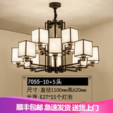 圣伦希尔（SELLEN HILL）新中式吊灯客厅大气家用现代简约中国风餐厅LED创意卧室全屋套餐 10+5头-三色变光