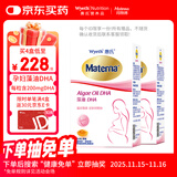 惠氏（Wyeth）dha孕妇营养品孕期备孕女孕早中晚哺乳期海藻油dha2盒装美国进口