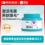 卫仕卵磷脂软颗粒220g宠物鱼油狗狗浓缩卵磷脂金毛滋养毛囊健康毛发