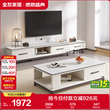 全友家居岩板茶几电视机柜组合简约小户型客厅可伸缩储物柜子政府补贴