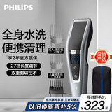 飞利浦（PHILIPS）电动理发器成人儿童电推剪刀头可水洗家用电推子27档可调 生日礼物送男士送老公 HC5690