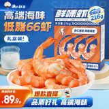 渔大叔 海鲜零食礼包低脂高蛋白即食虾仁216g高端礼盒约36-40只休闲零食
