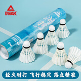 匹克羽毛球耐打王不易烂鸭毛专业训练比赛用球12只装澜羽高性价比